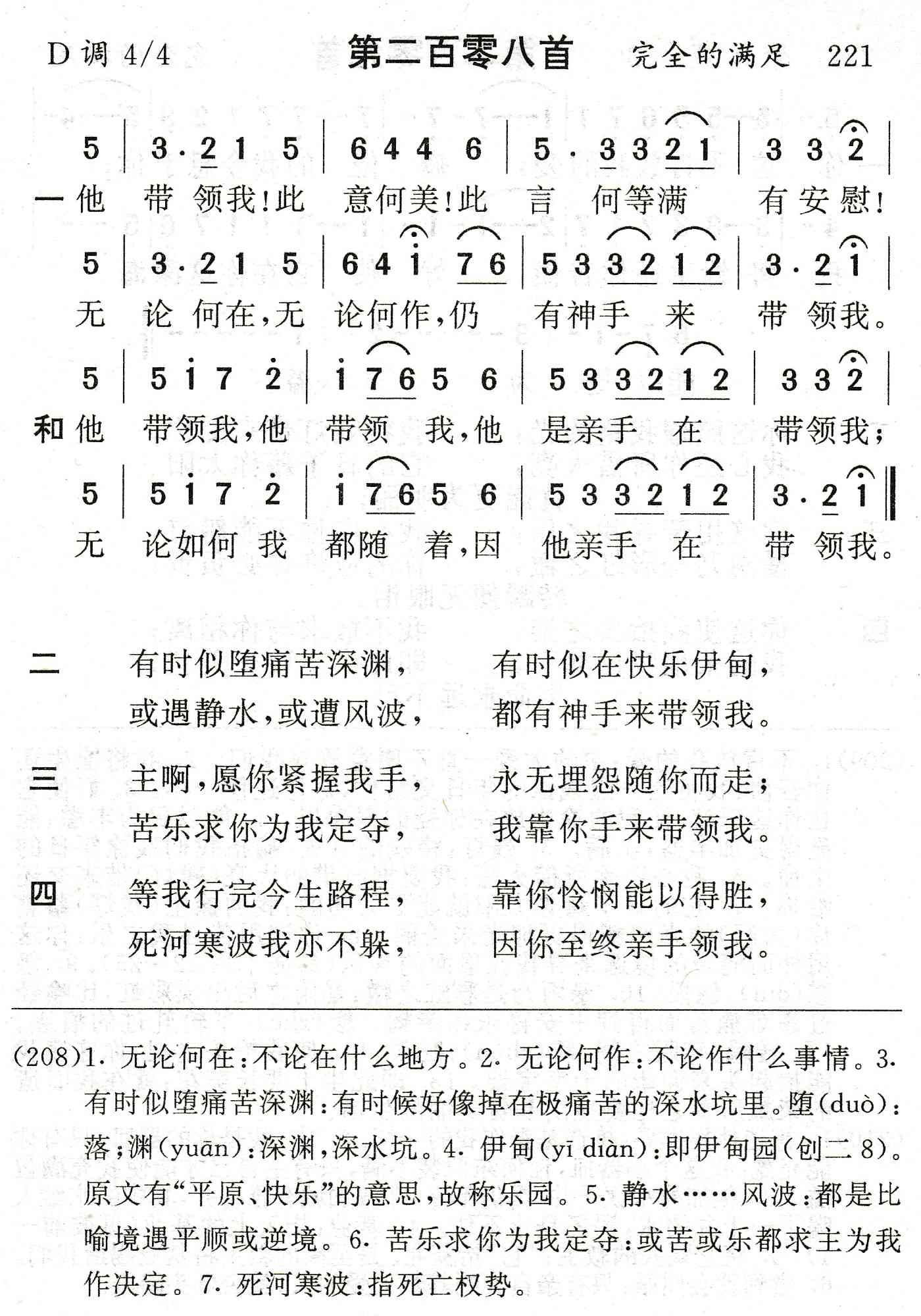 他带领我 第 1 页