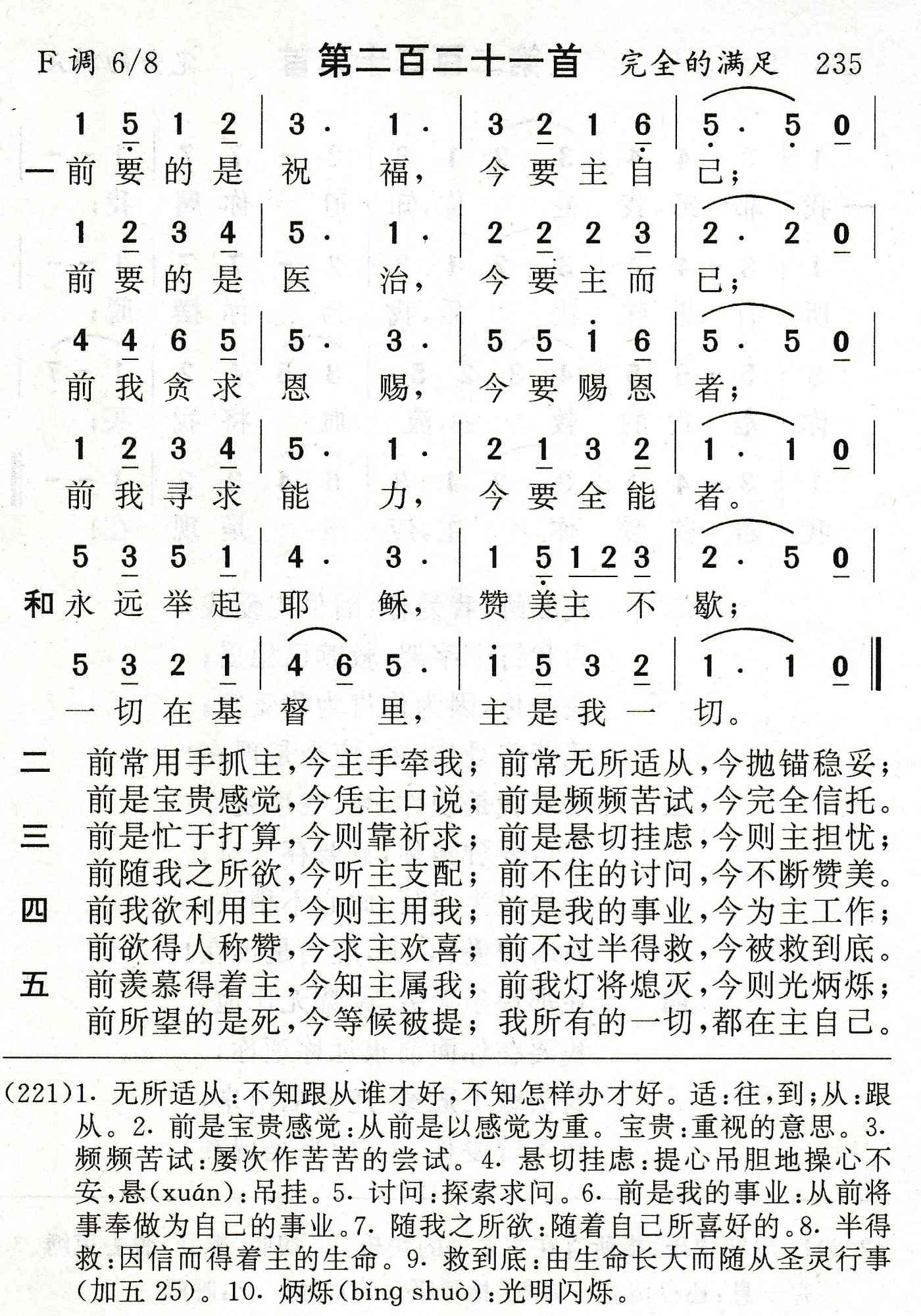 前要的是祝福 第 1 页