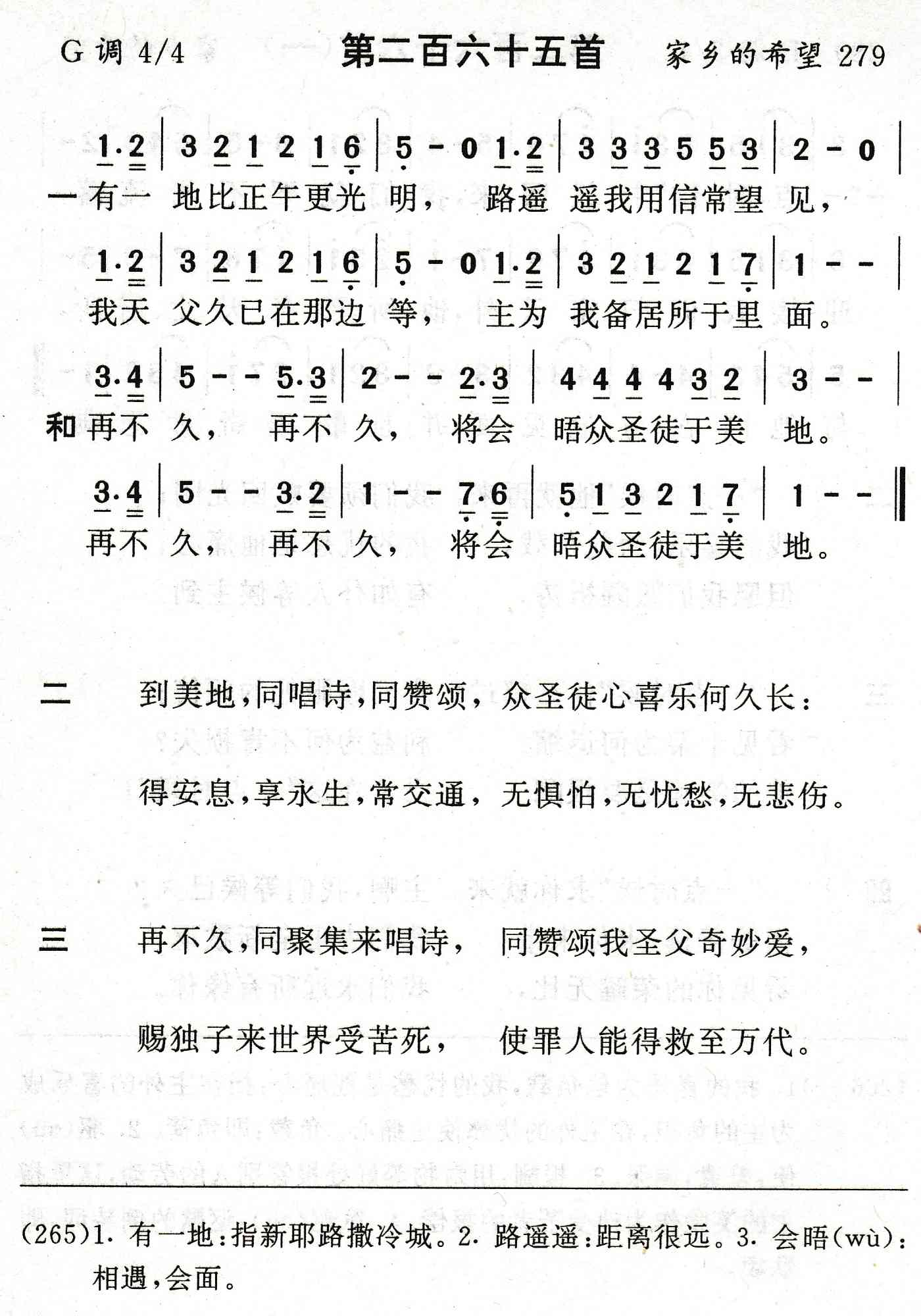 有一地比正午更光明 第 1 页