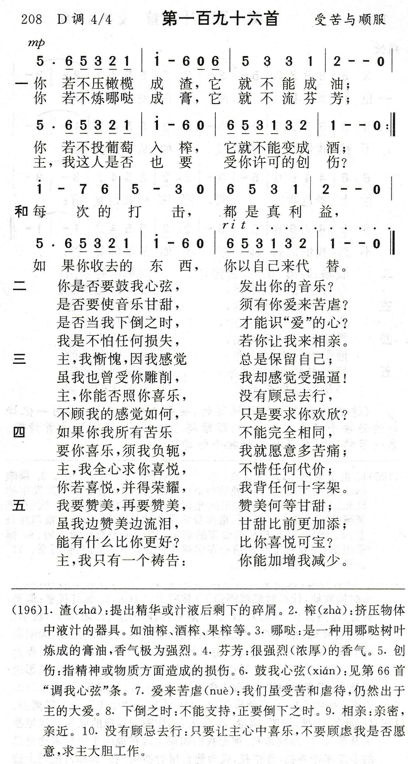 你若不压橄榄成渣 第 1 页