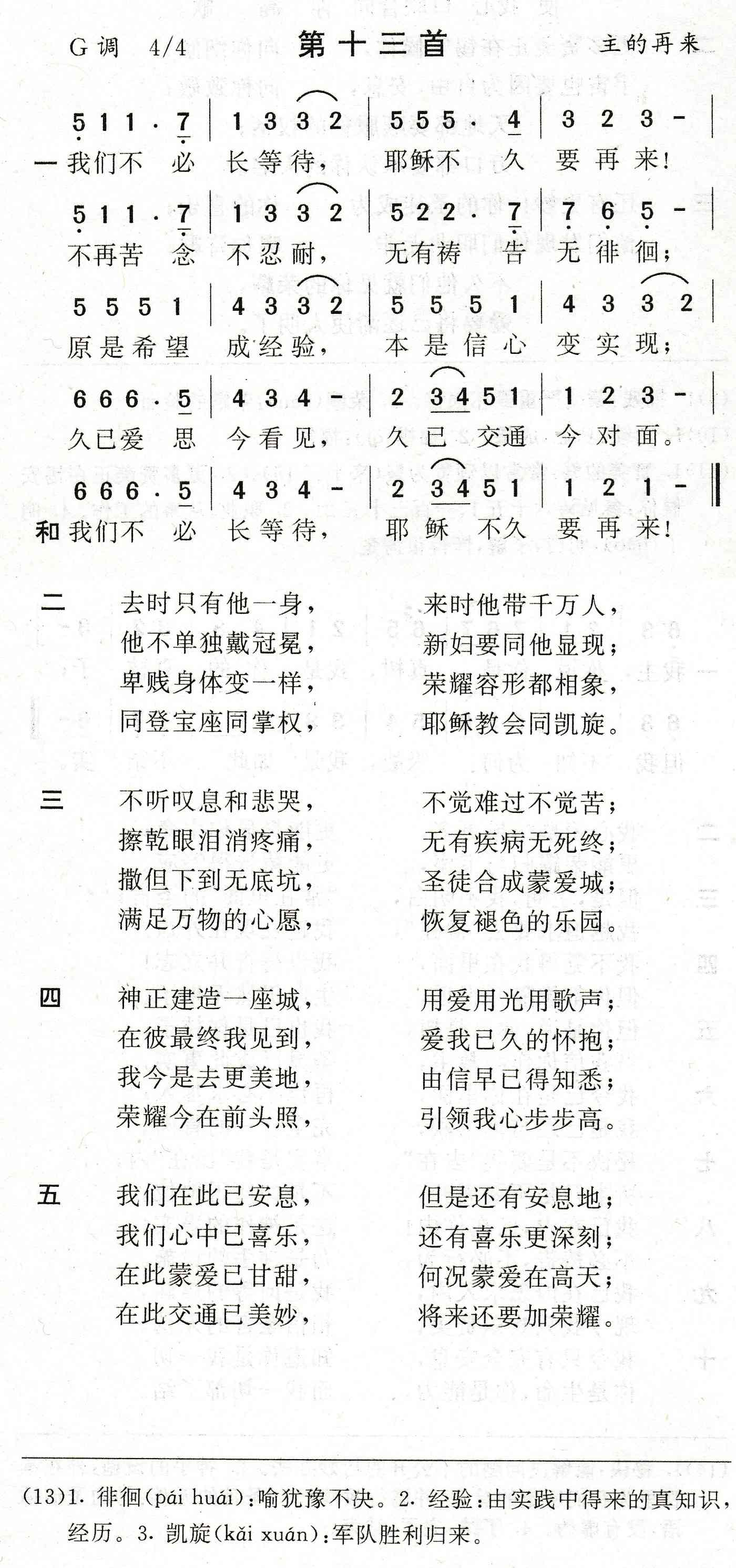 我们不必长等待 第 1 页
