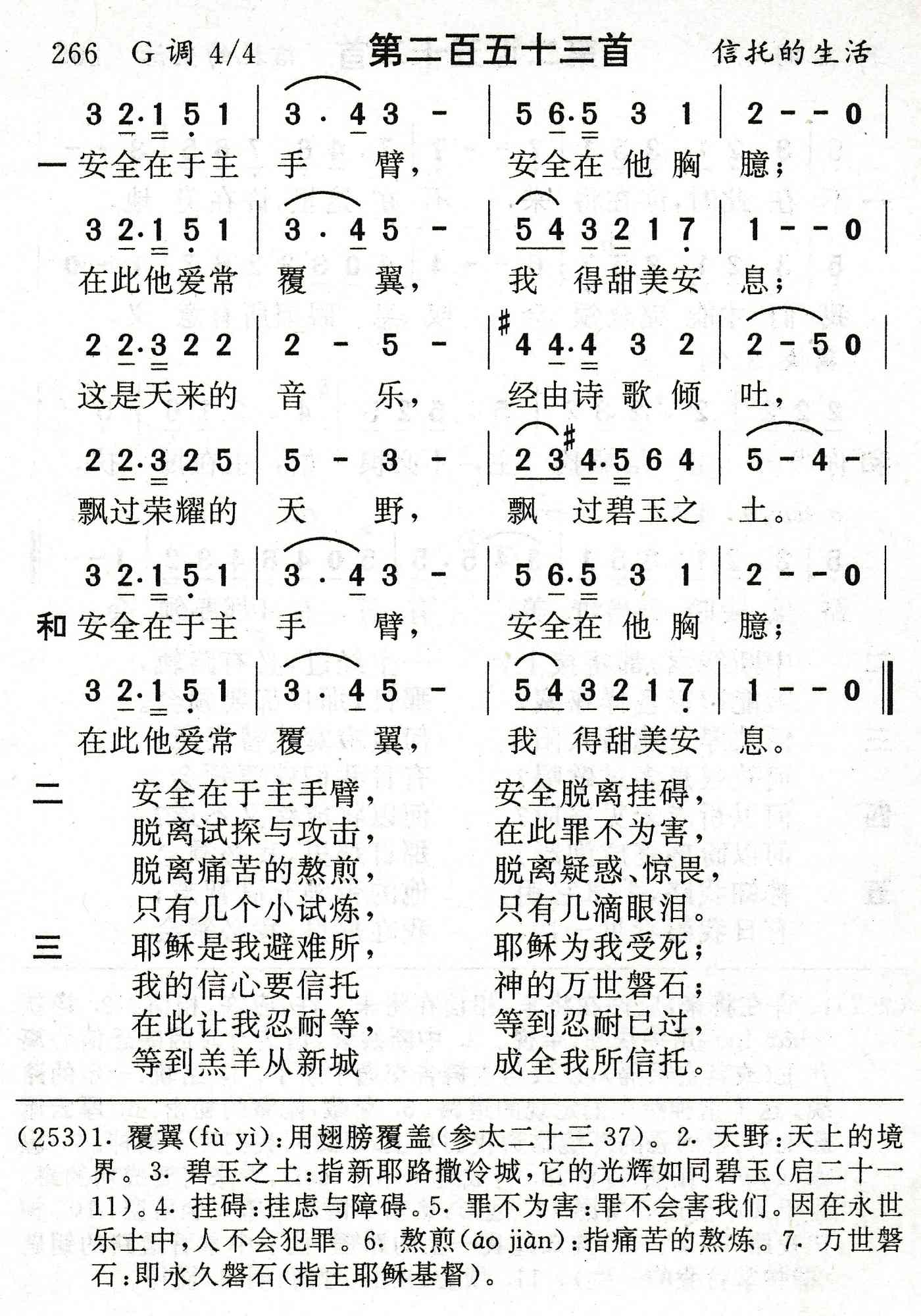 安全在于主手臂 第 1 页