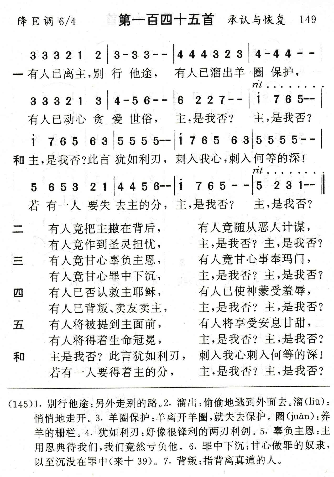 有人已离主别行他途 第 1 页