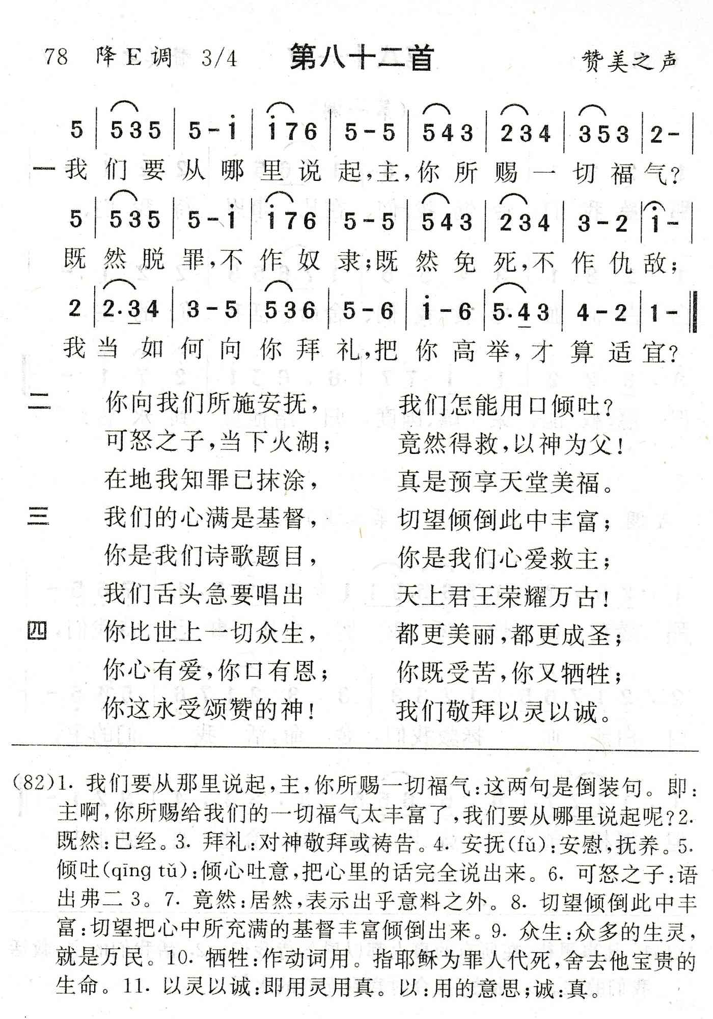 我们要从哪里说起 第 1 页