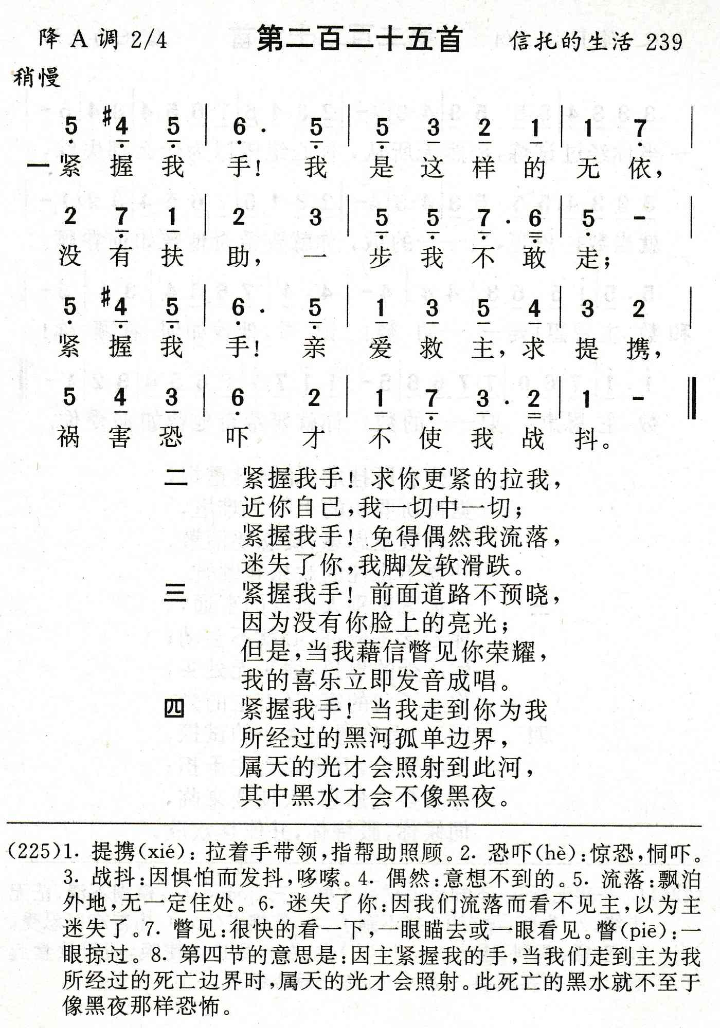紧握我手我是这样的无依 第 1 页