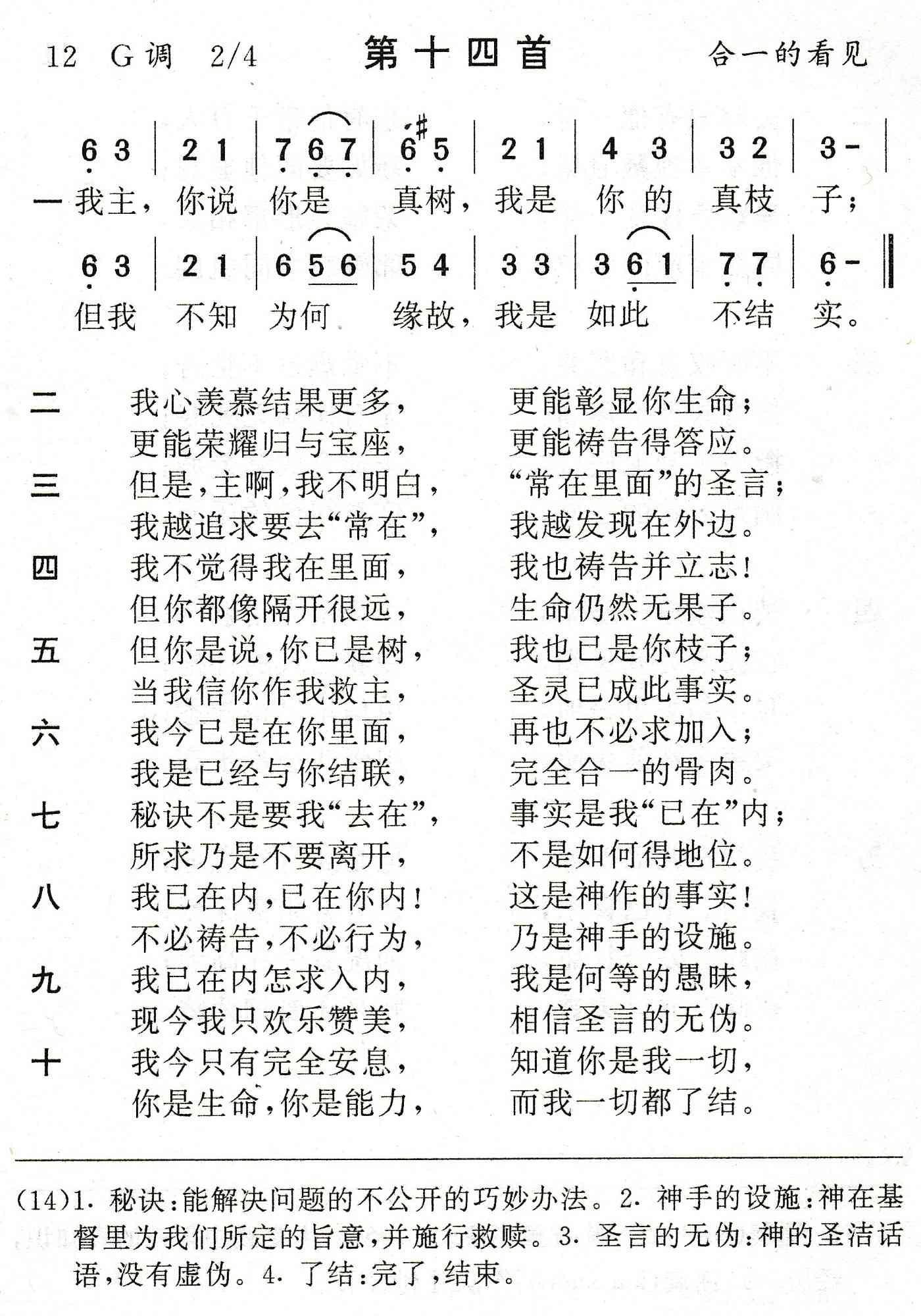 我主你说你是真树 第 1 页