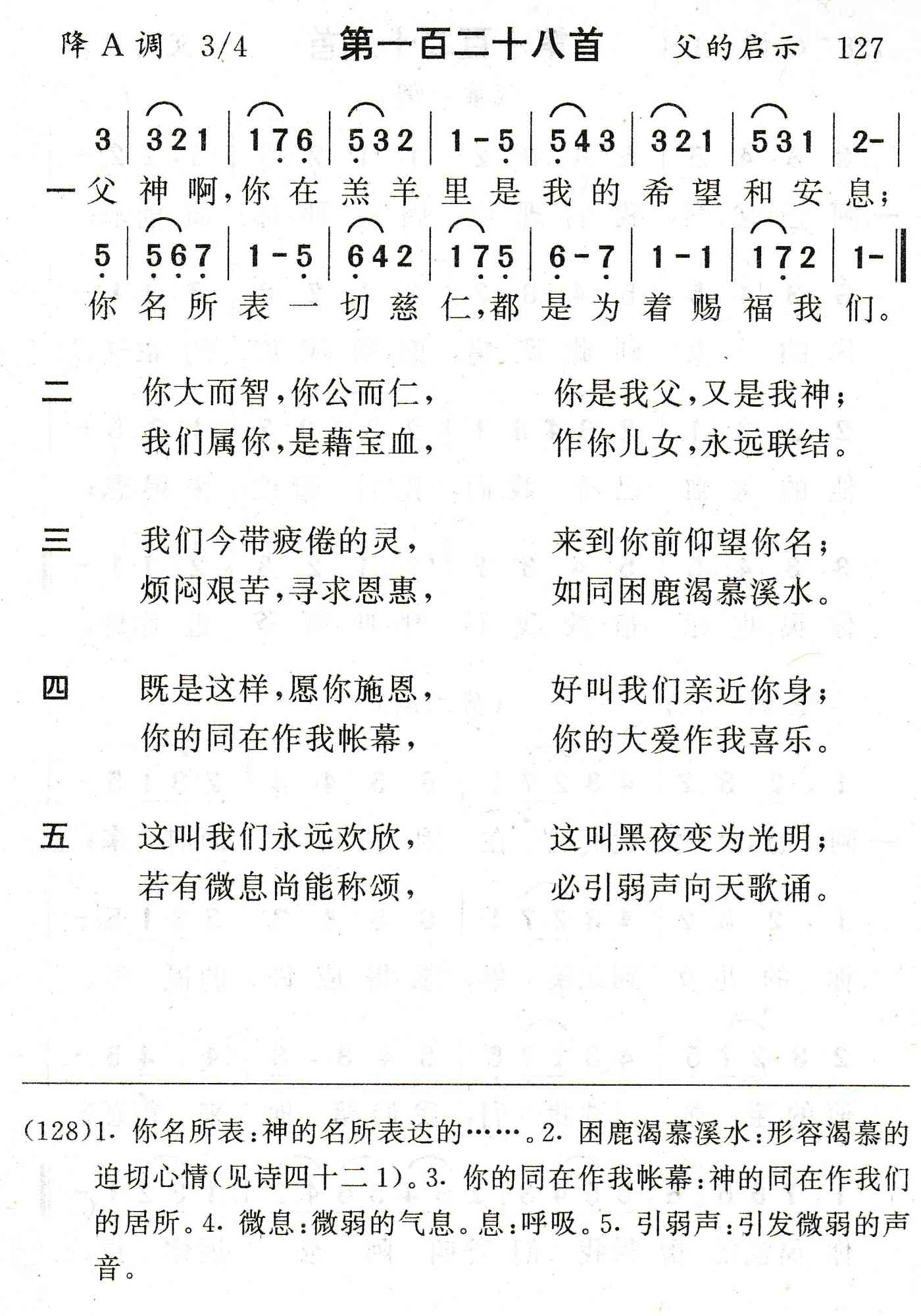 父神啊你在羔羊里 第 1 页