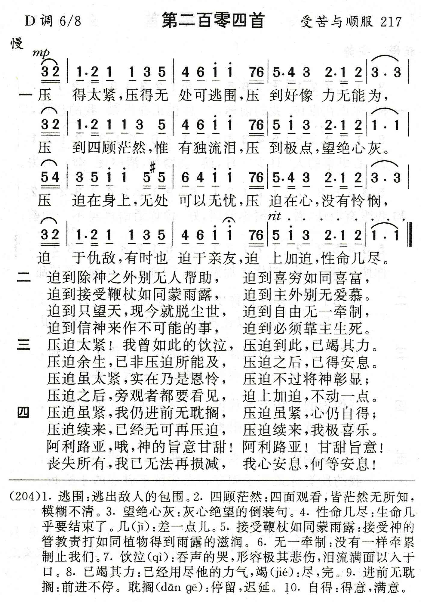 压得太紧 第 1 页