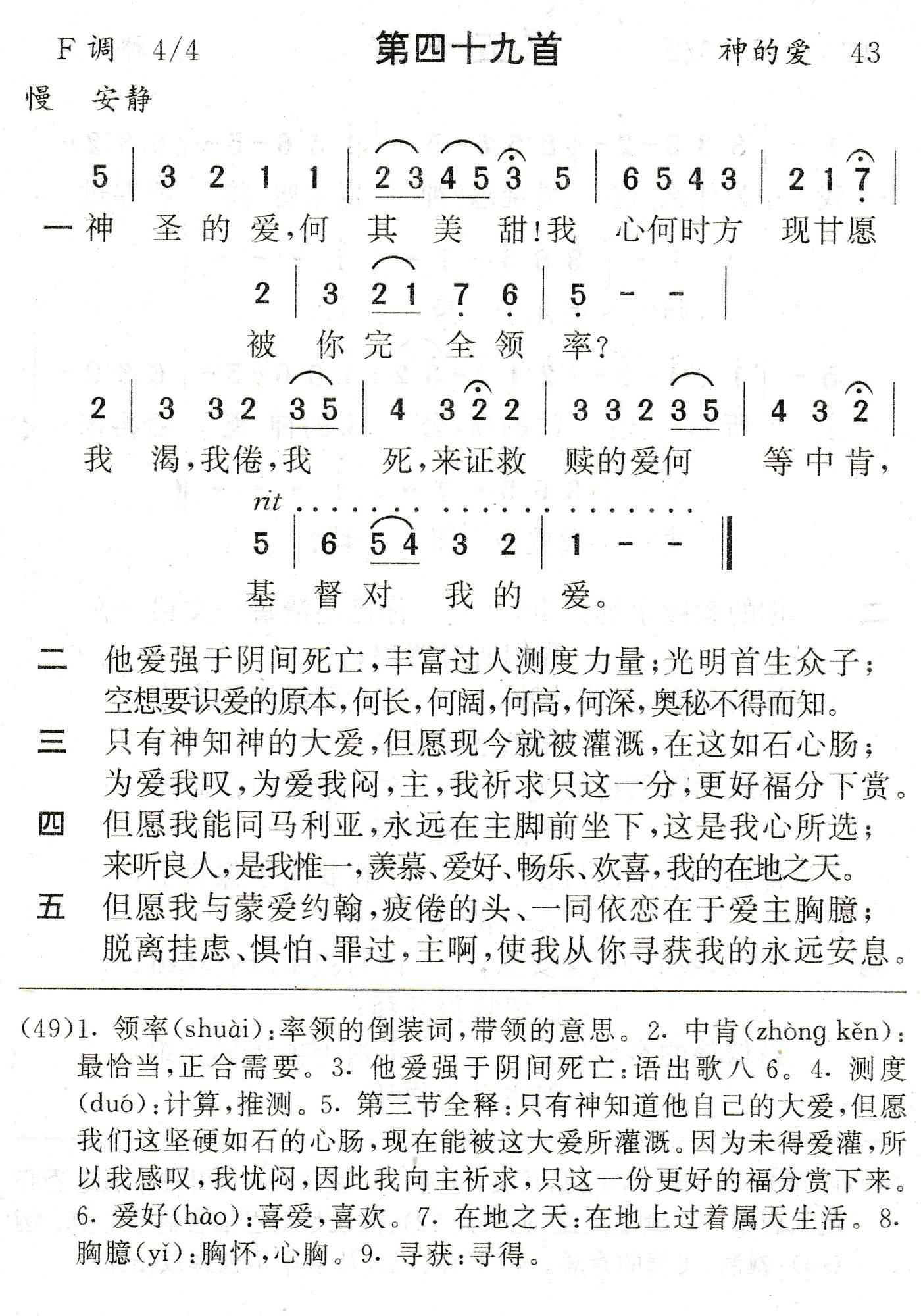神圣的爱何其美甜 第 1 页