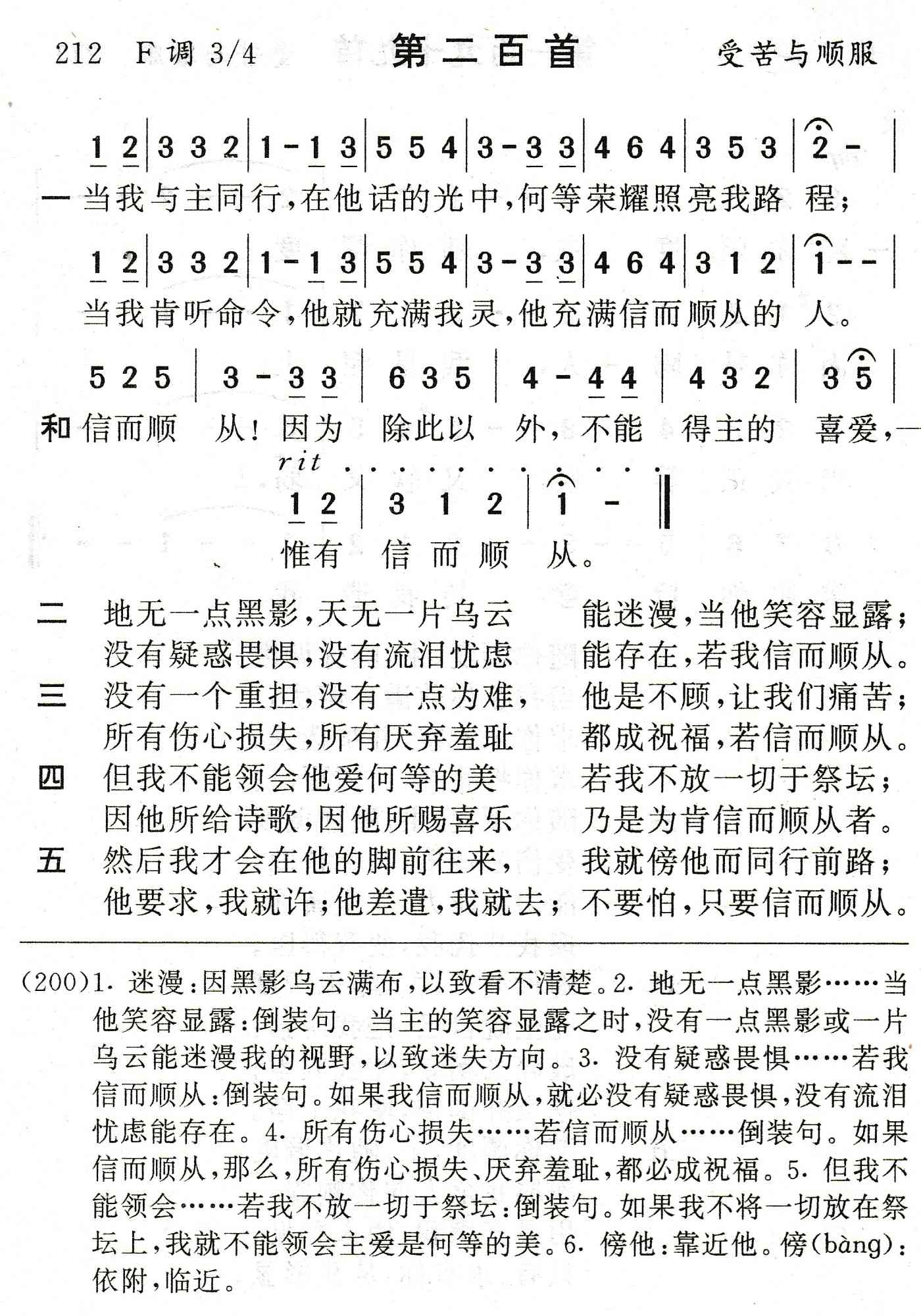 当我与主同行 第 1 页