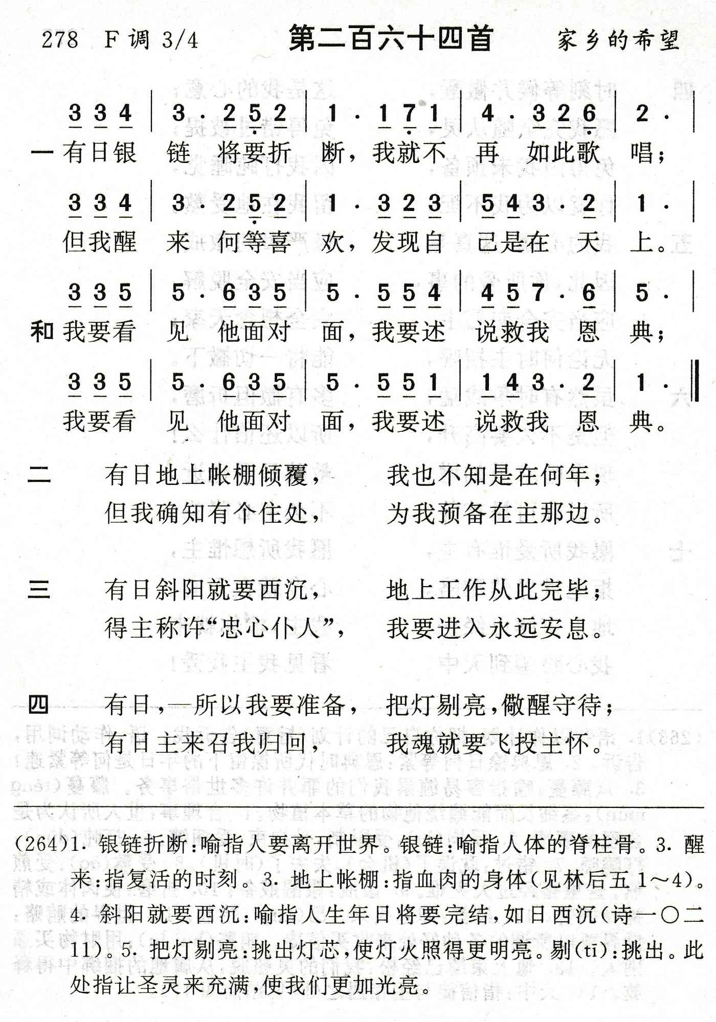 有日银链将要折断 第 1 页