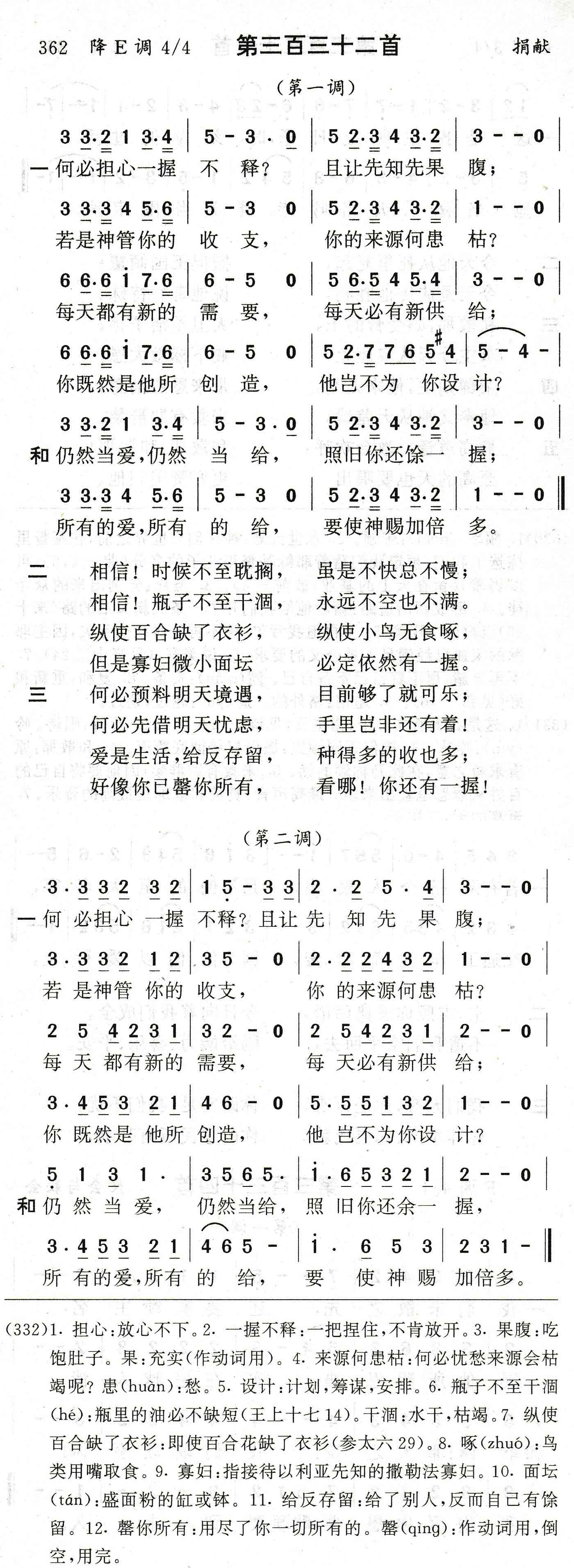 何必担心一握不释 第 1 页