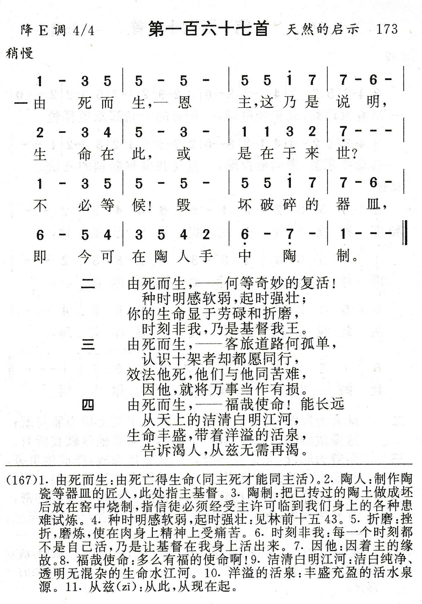 由死而生 第 1 页