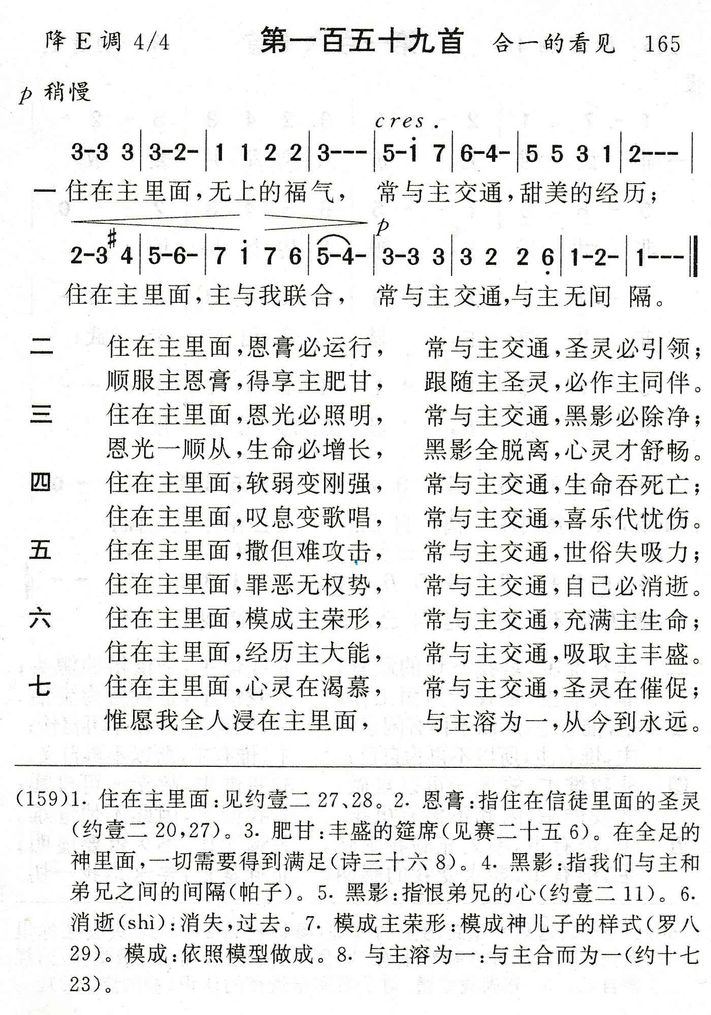 住在主里面 第 1 页