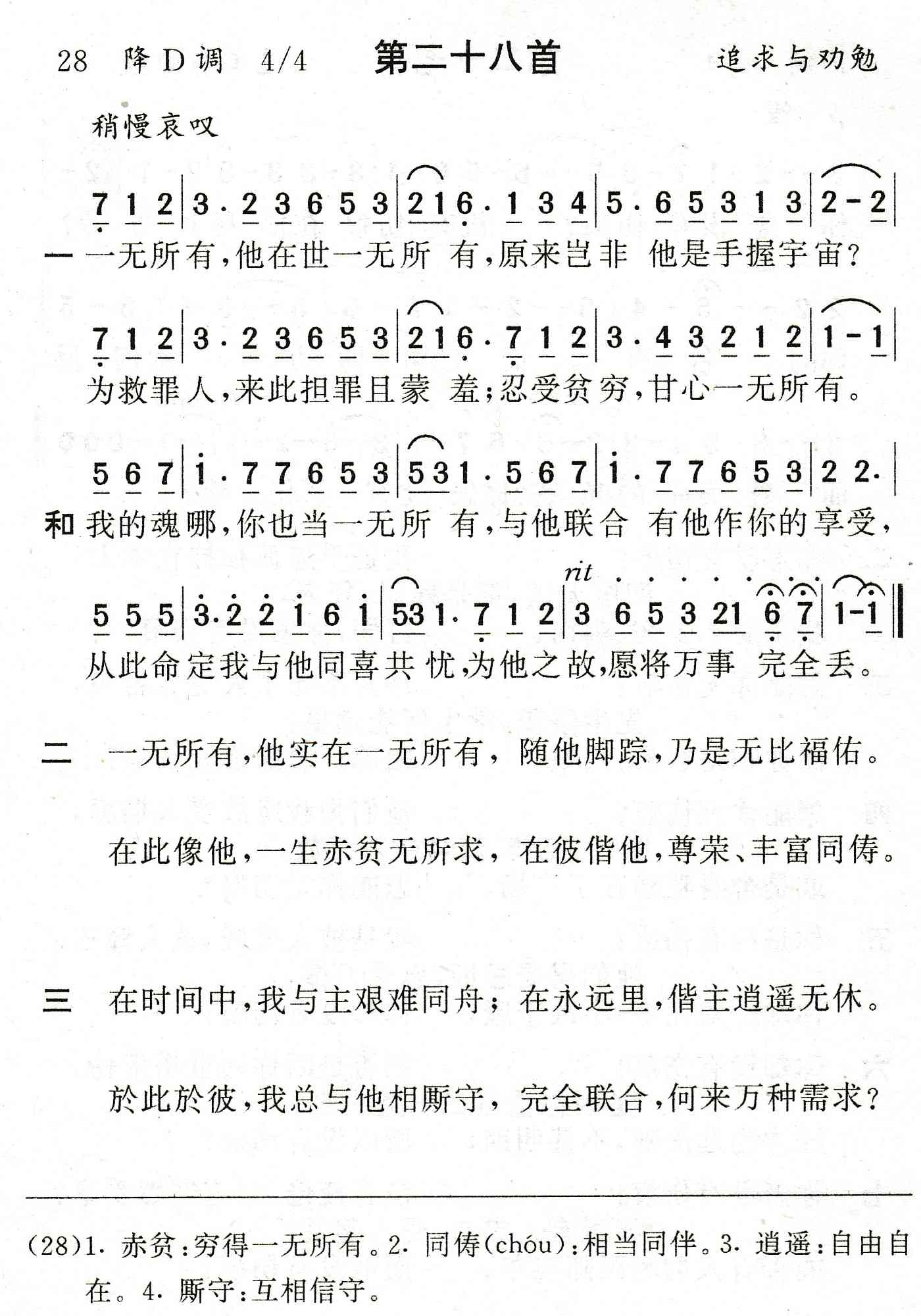 一无所有 第 1 页
