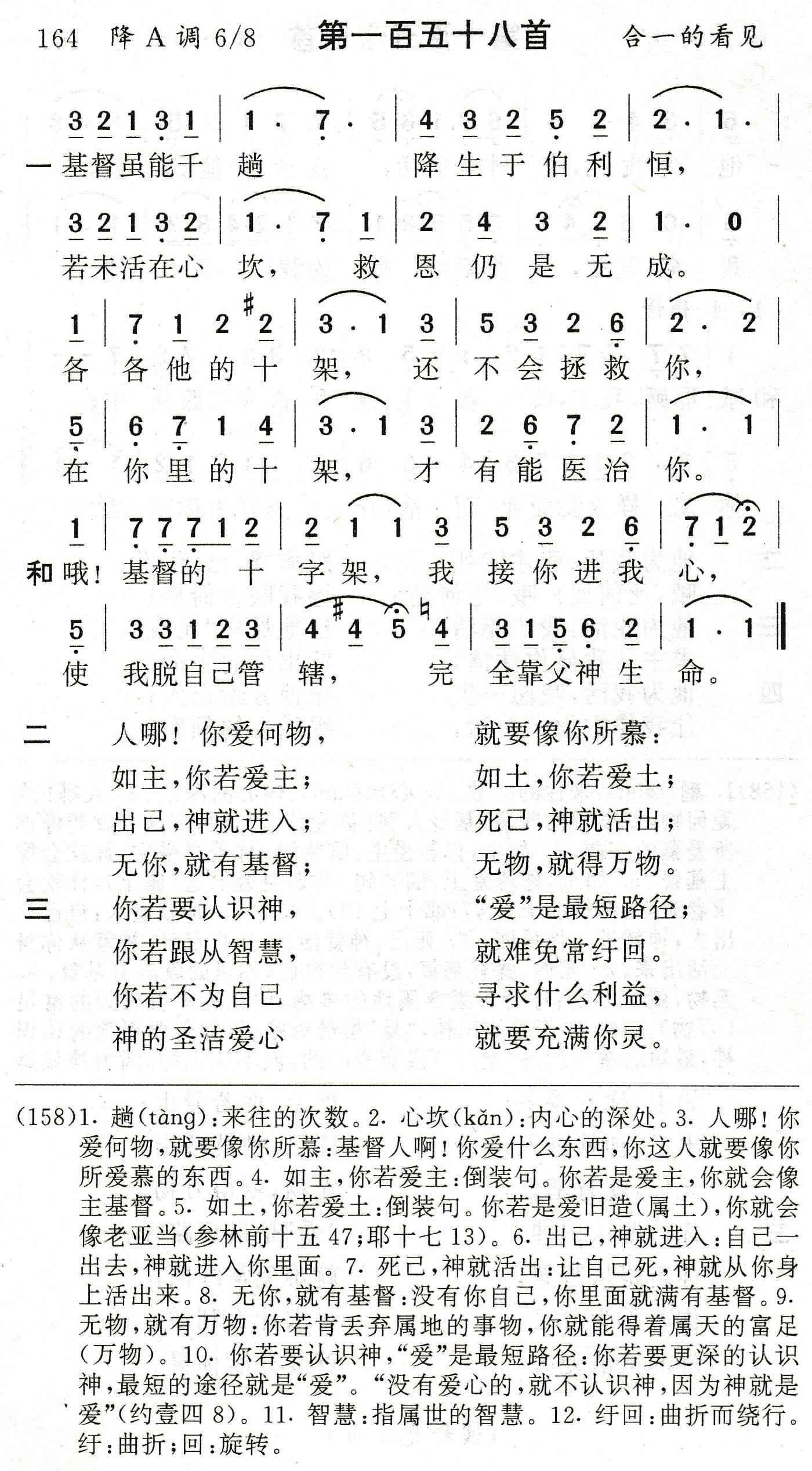 基督虽能千趟 第 1 页