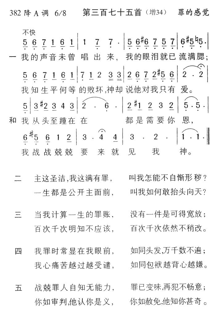 我的声音未曾唱出来 第 1 页