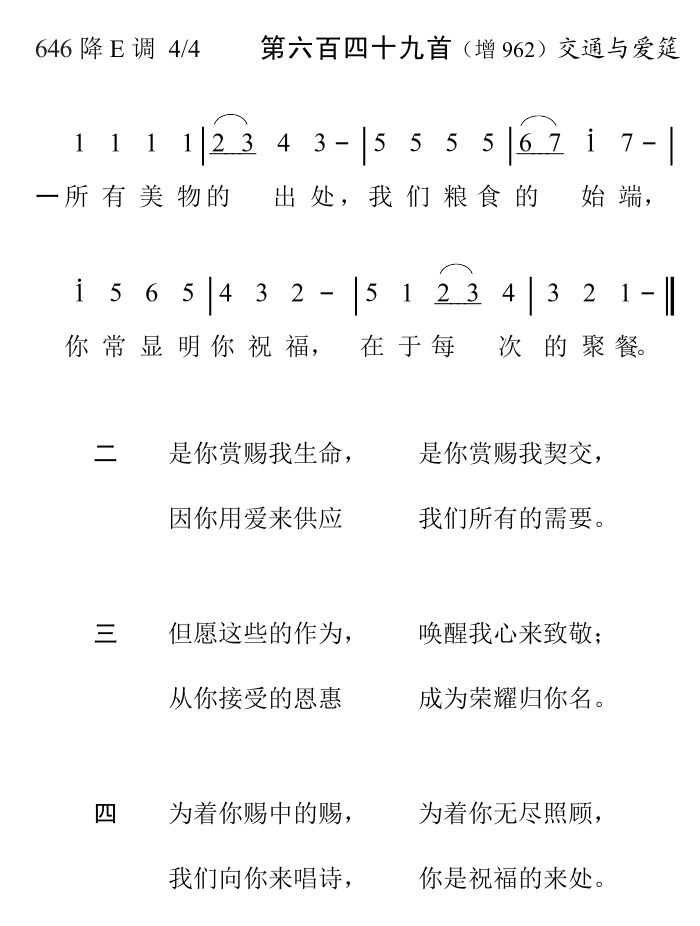 所有美物的出处 第 1 页