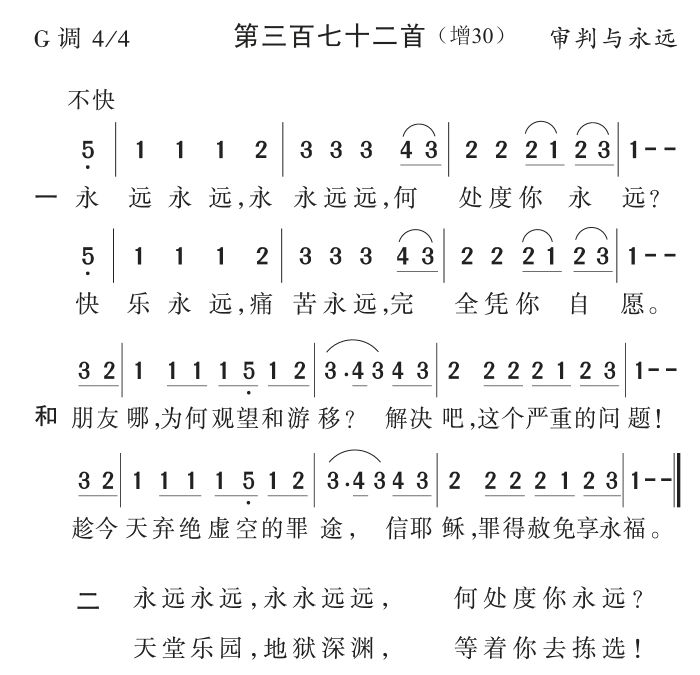 永远永远永永远远何处度你永远 第 1 页