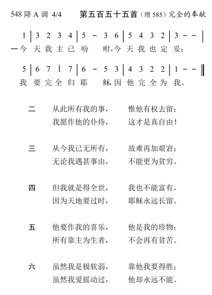 今天我主已吩咐 第 1 页