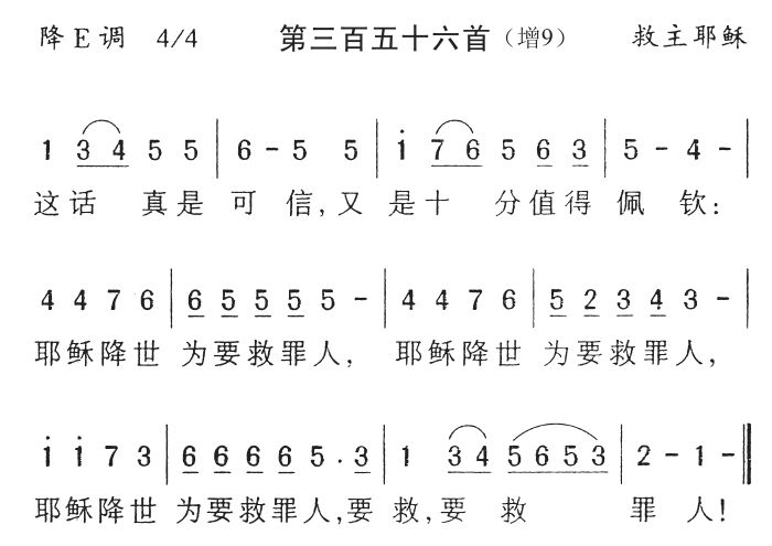 这话真是可信 第 1 页