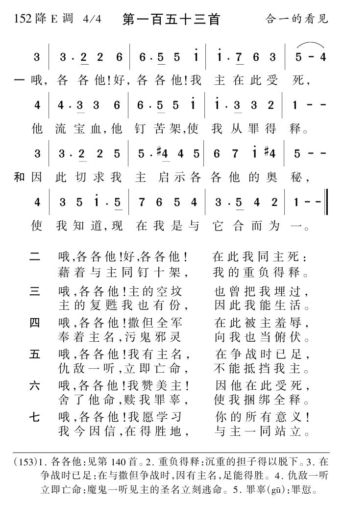 哦各各他好各各他 第 1 页