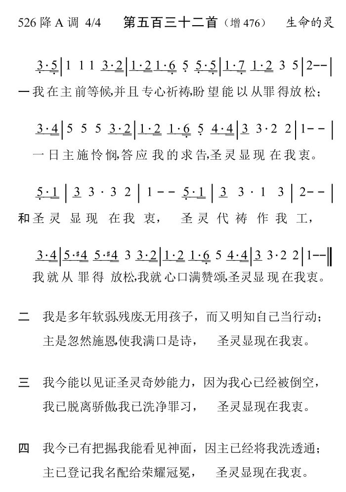 我在主前等候 第 1 页