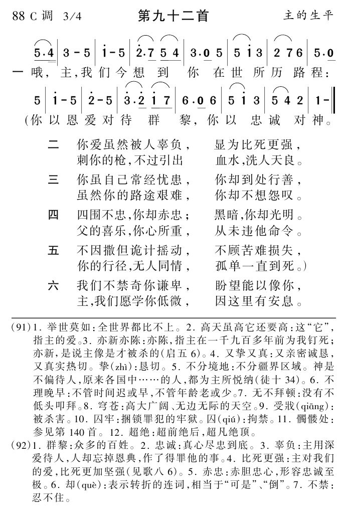 哦主我们今想到你 第 1 页