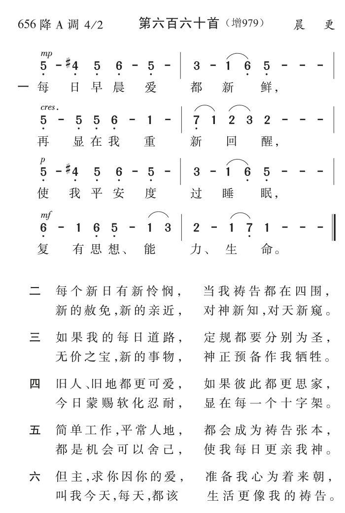 每日早晨爱都新鲜 第 1 页