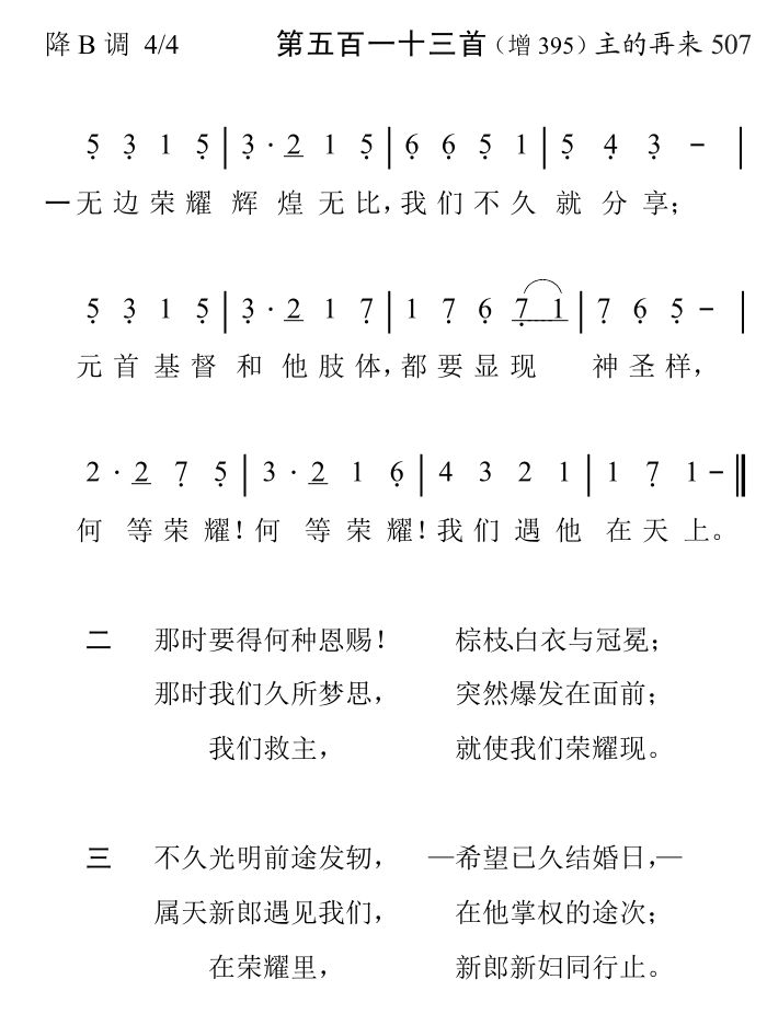 无边荣耀辉煌无比 第 1 页
