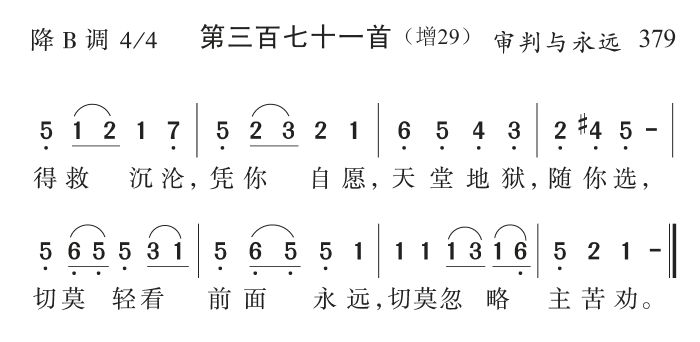 得救沉沦凭你自愿 第 1 页