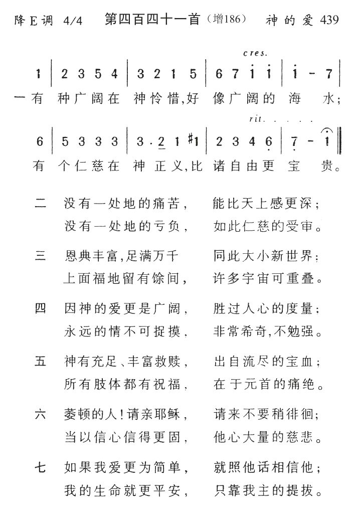 有种广阔在神怜惜 第 1 页