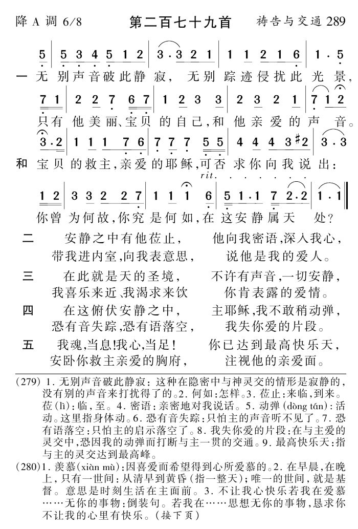 无别声音破此静寂 第 1 页
