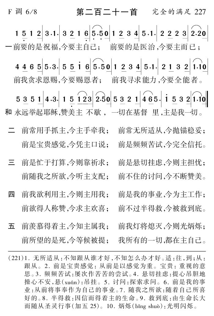 前要的是祝福 第 1 页