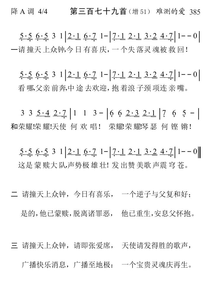 请撞天上众钟 第 1 页