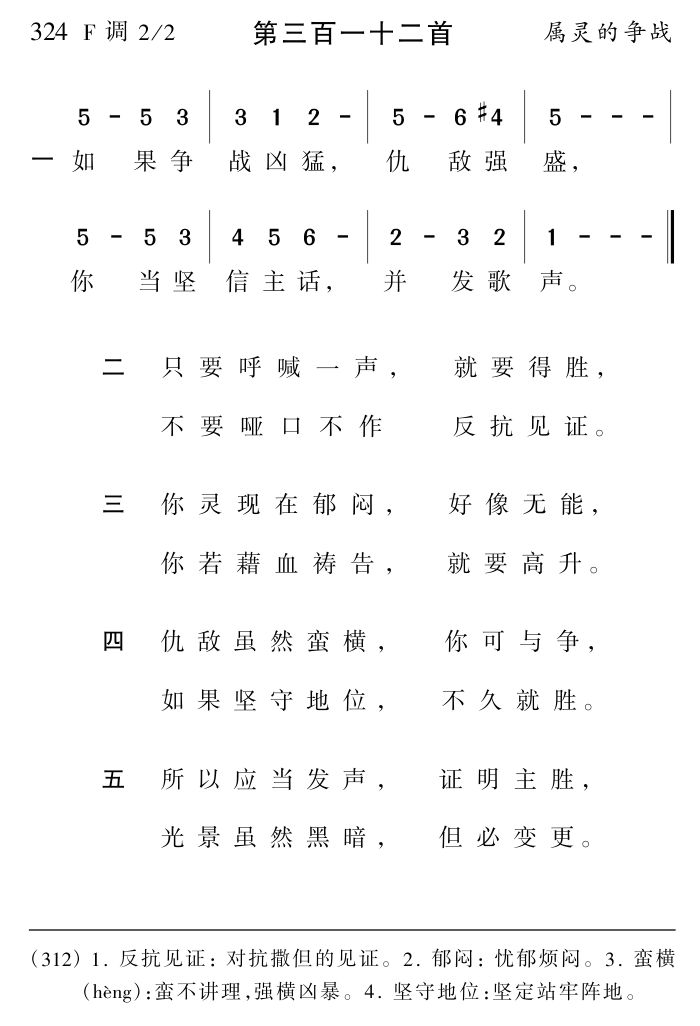 如果争战凶猛 第 1 页