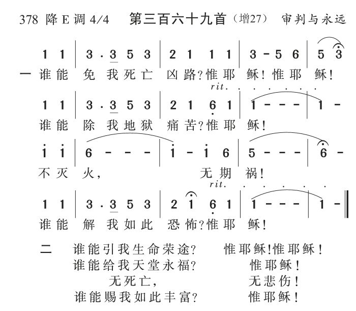 谁能免我死亡凶路 第 1 页