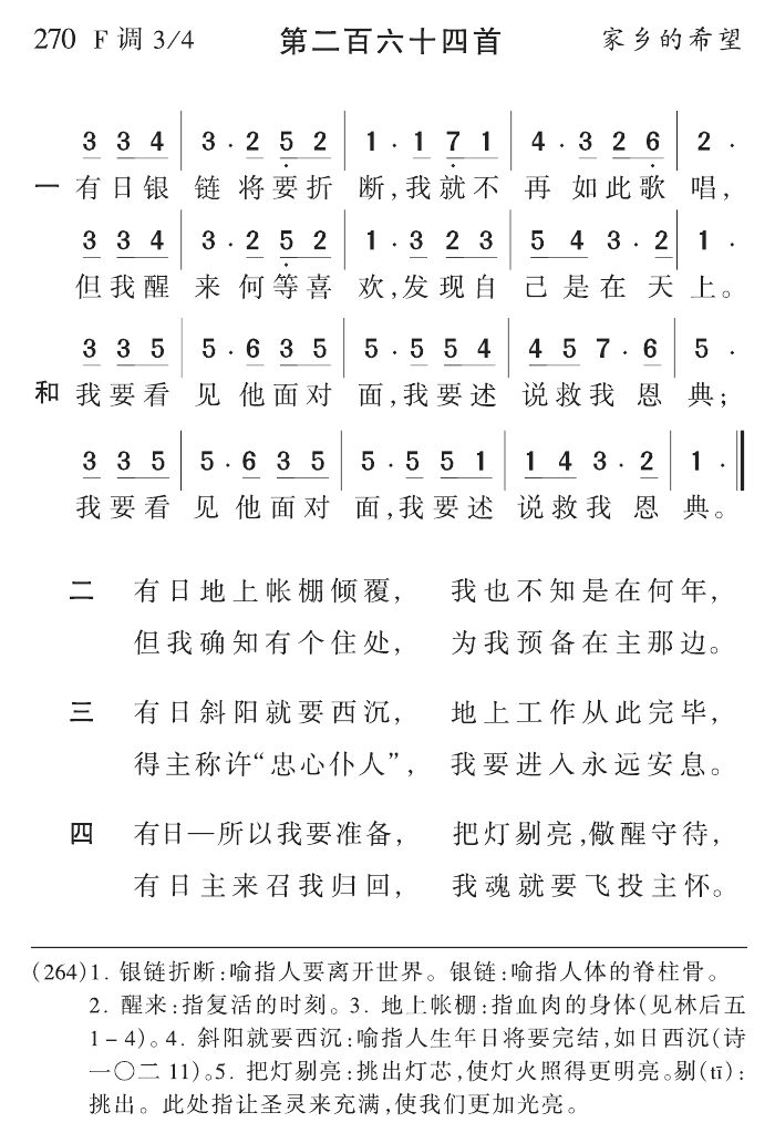 有日银链将要折断 第 1 页