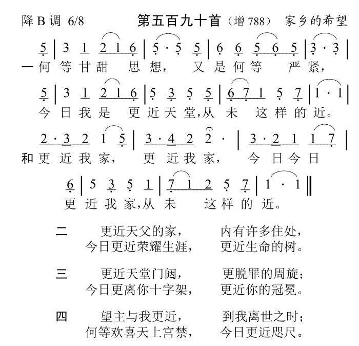 何等甘甜思想 第 1 页