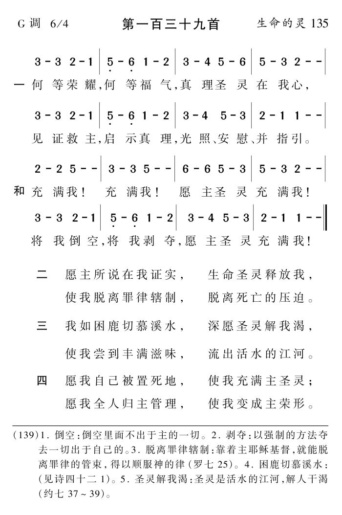 何等荣耀何等福气 第 1 页