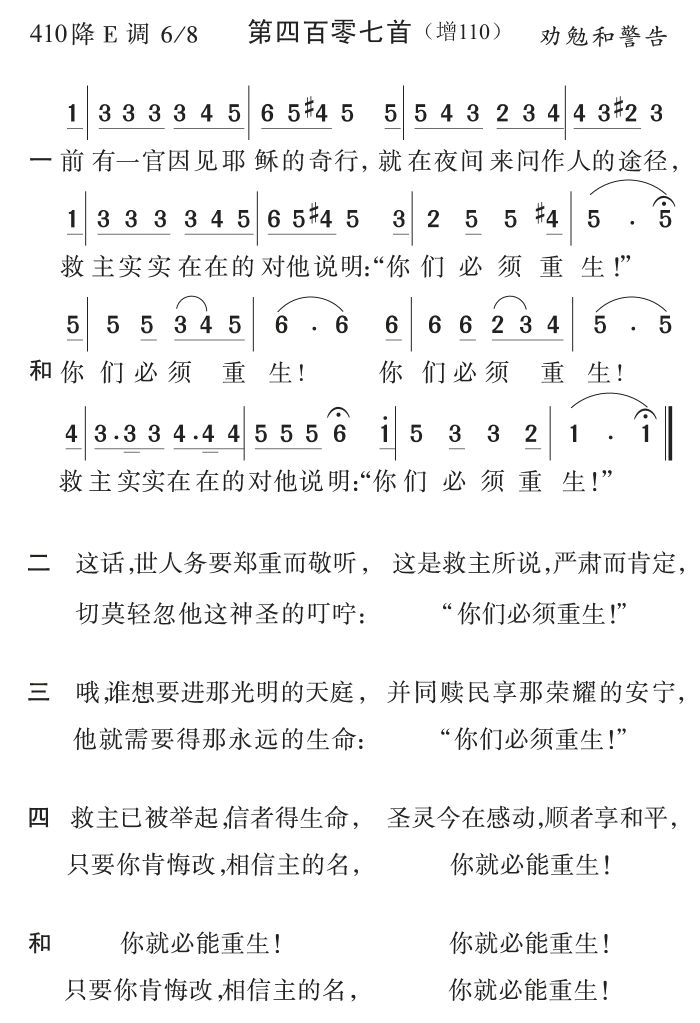 前有一官因见耶稣的奇行 第 1 页