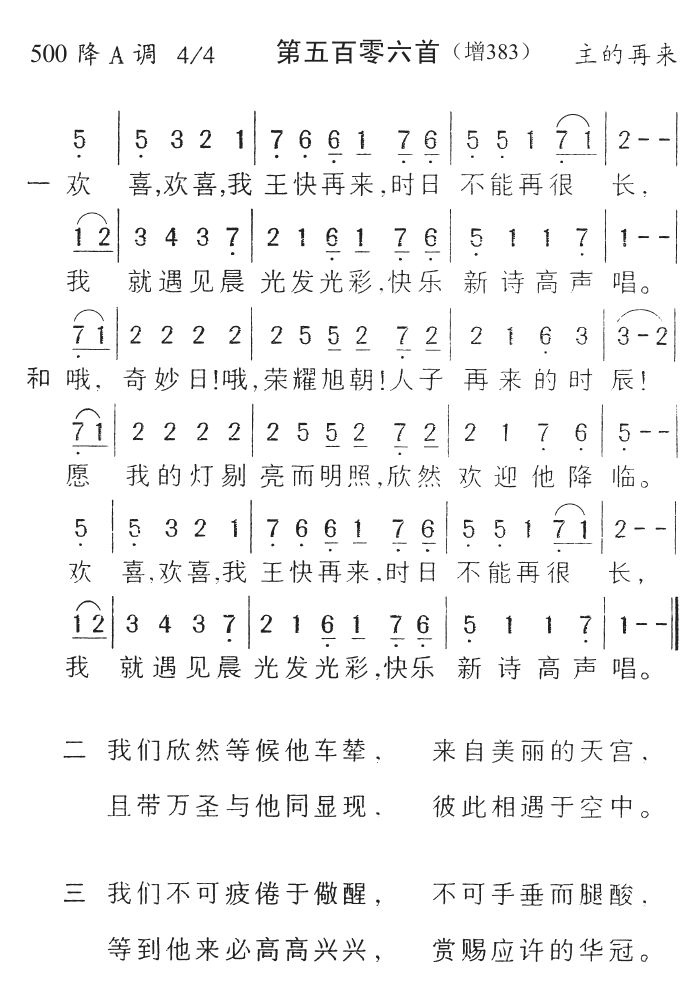 欢喜欢喜我王快再来 第 1 页