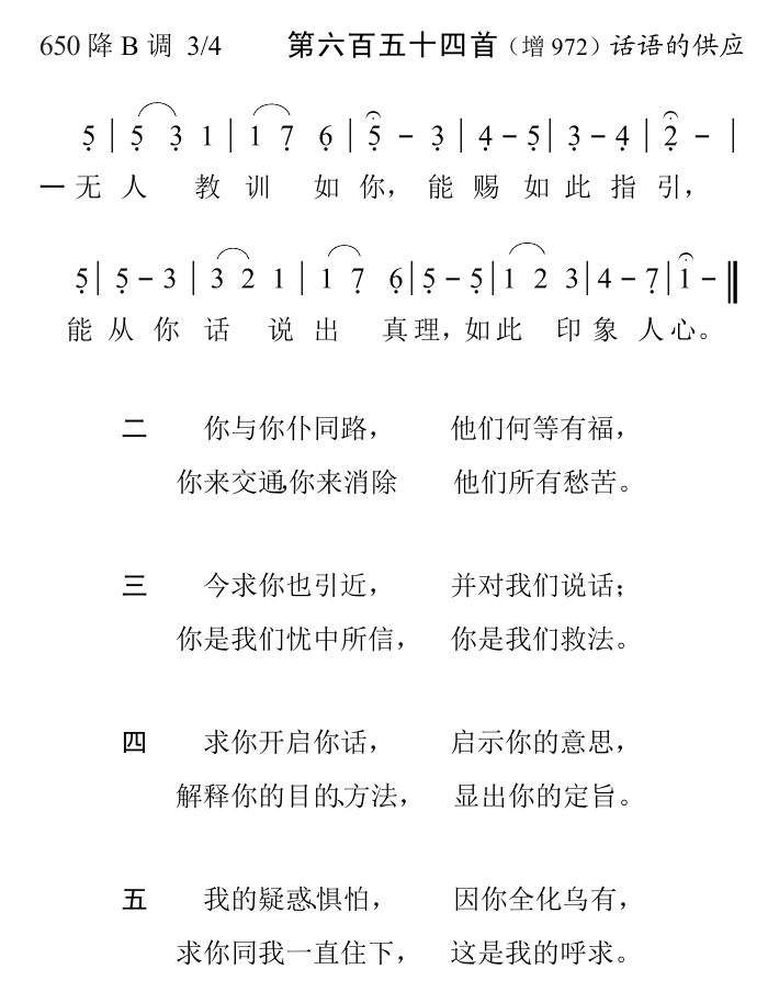 无人教训如你 第 1 页