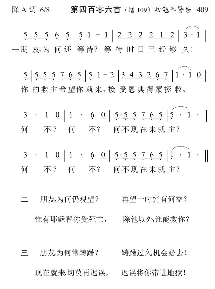 朋友为何还等待 第 1 页