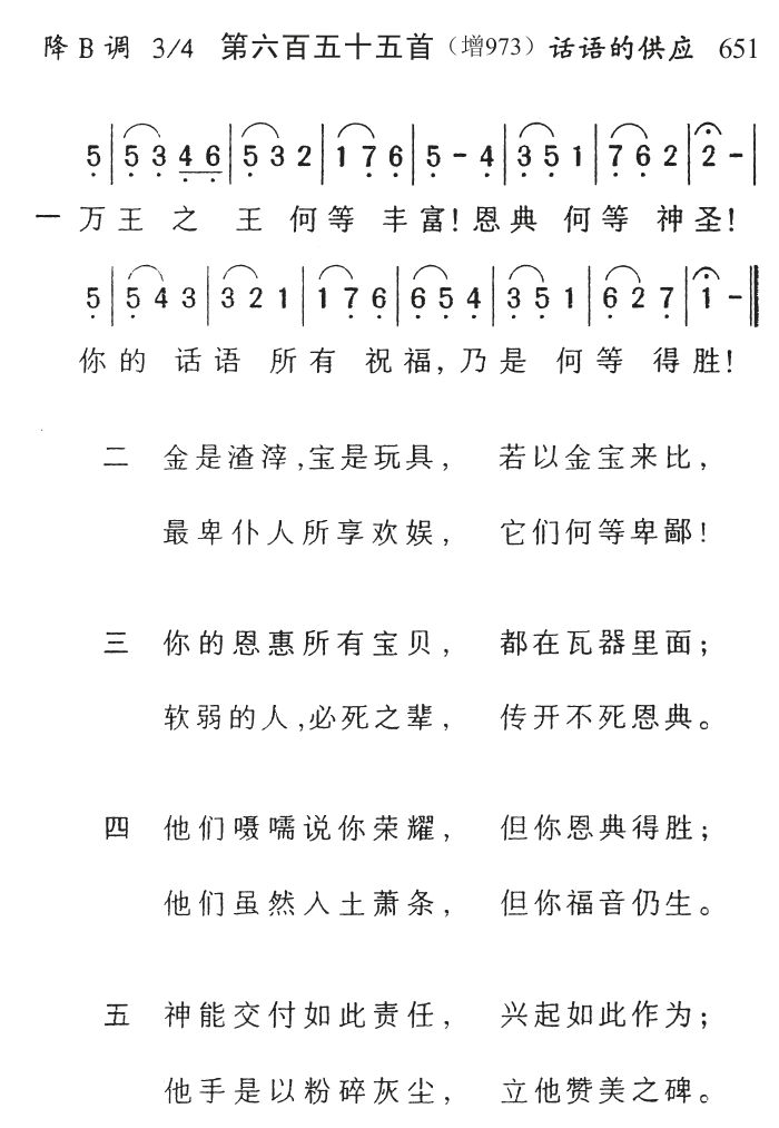 万王之王何等丰富 第 1 页