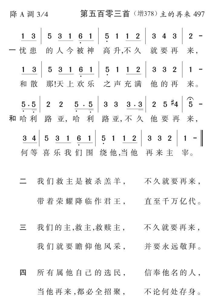 忧患的人今被神高升 第 1 页