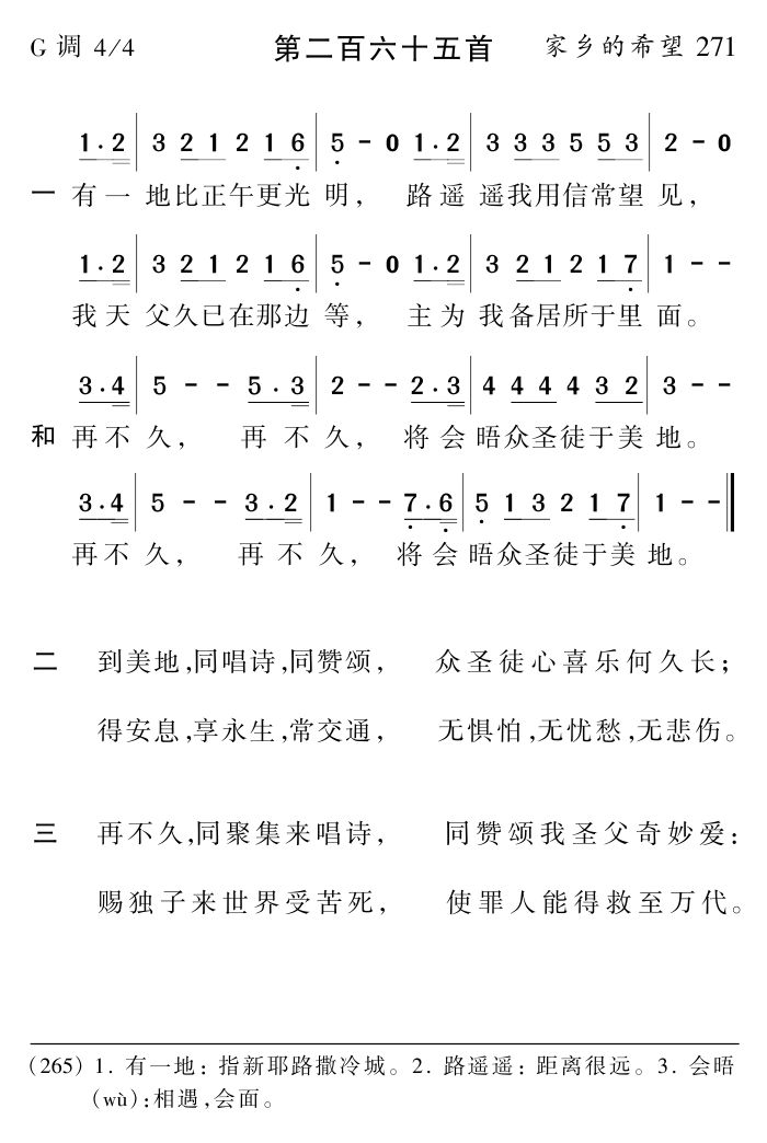 有一地比正午更光明 第 1 页