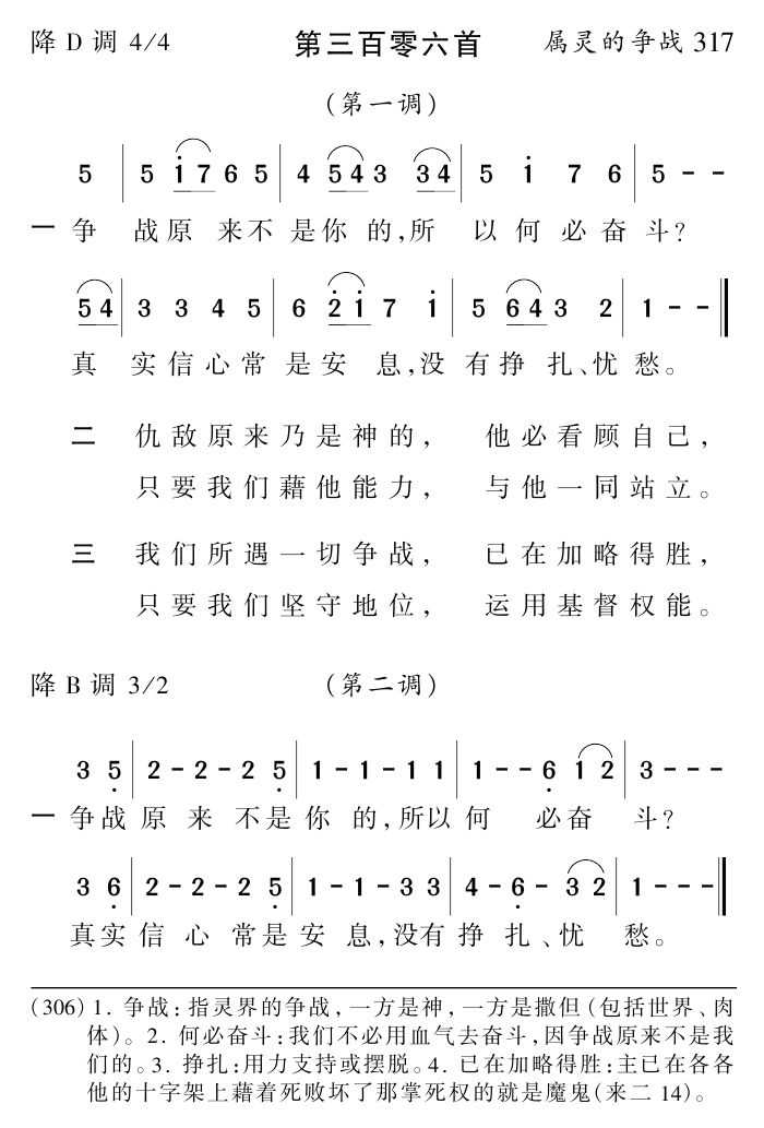争战原来不是你的 第 1 页