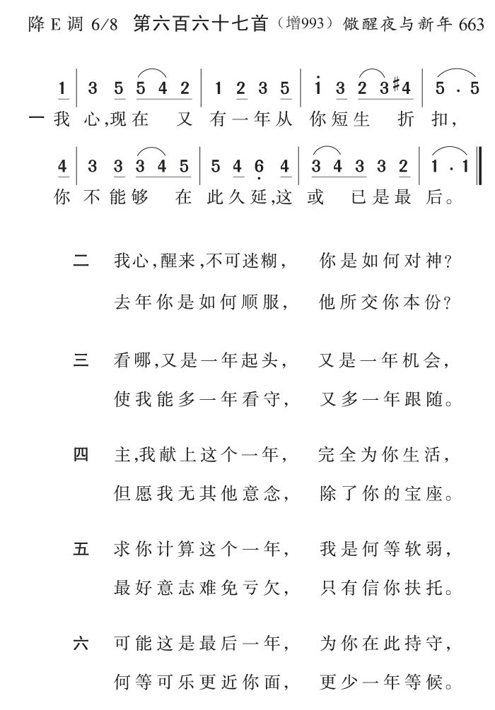 我心现在又有一年 第 1 页