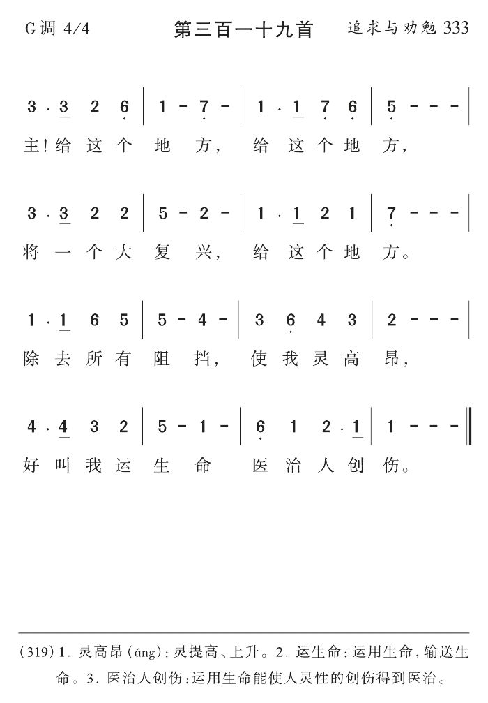 主给这个地方 第 1 页